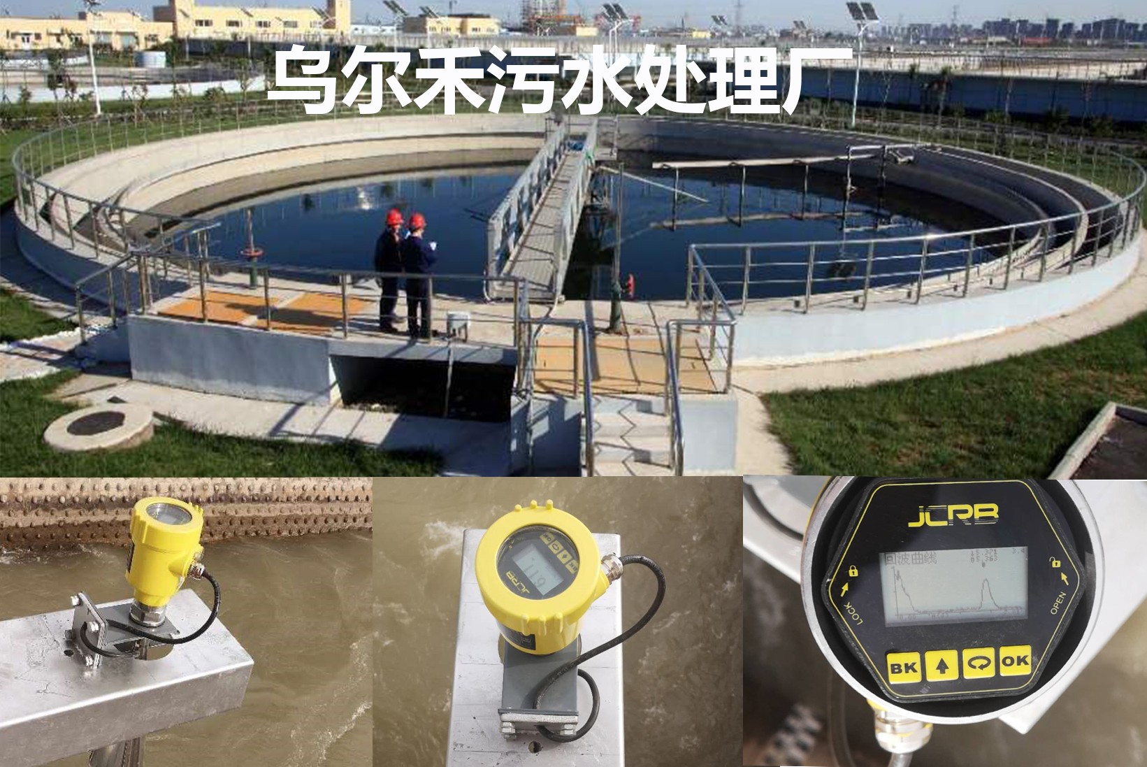 新疆河道水位计